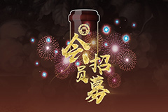 午夜激情影院萄友俱乐部会员招募